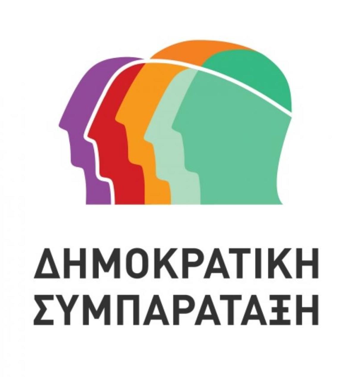 Το νέο λογότυπο της Δημοκρατικής Συμπαράταξης θυμίζει ΣΥΡΙΖΑ