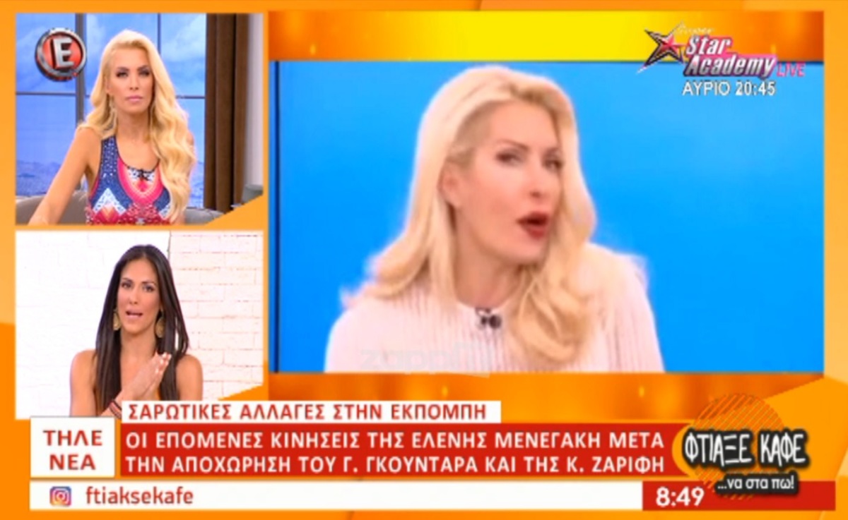 Πόσα χρήματα έκοψαν από τον Γκουντάρα κι έφυγε από τη Μενεγάκη; Όλο το παρασκήνιο…