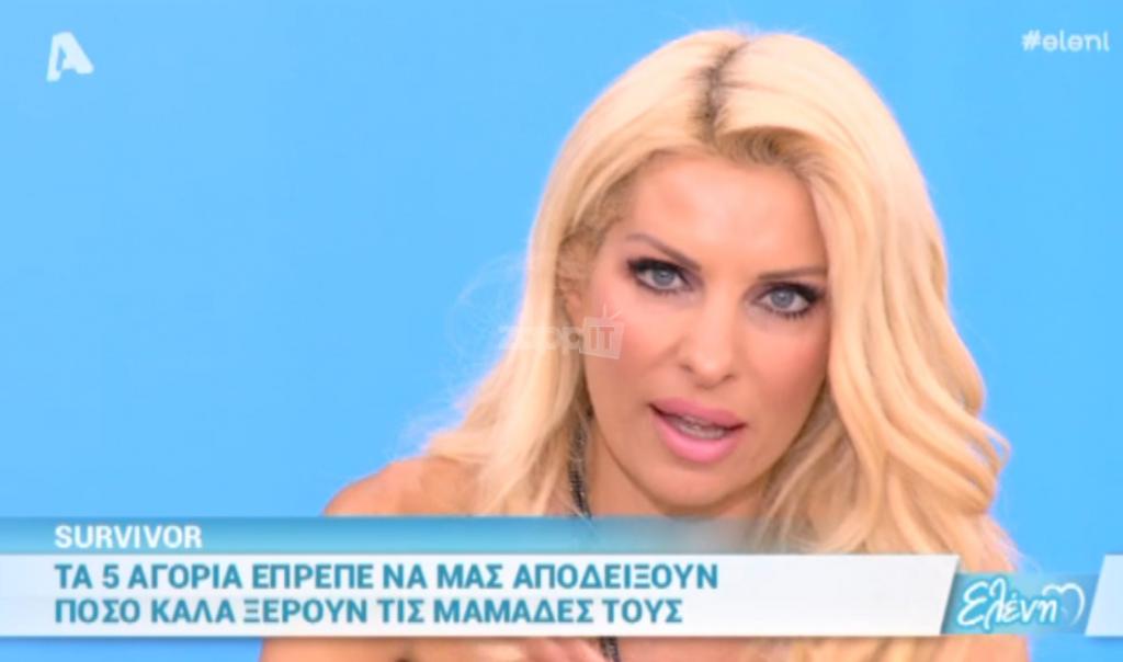 Ελένη Μενεγάκη: Το σχόλιο για την παραγωγή του Survivor και το μήνυμα στη μητέρα του Βασάλου!