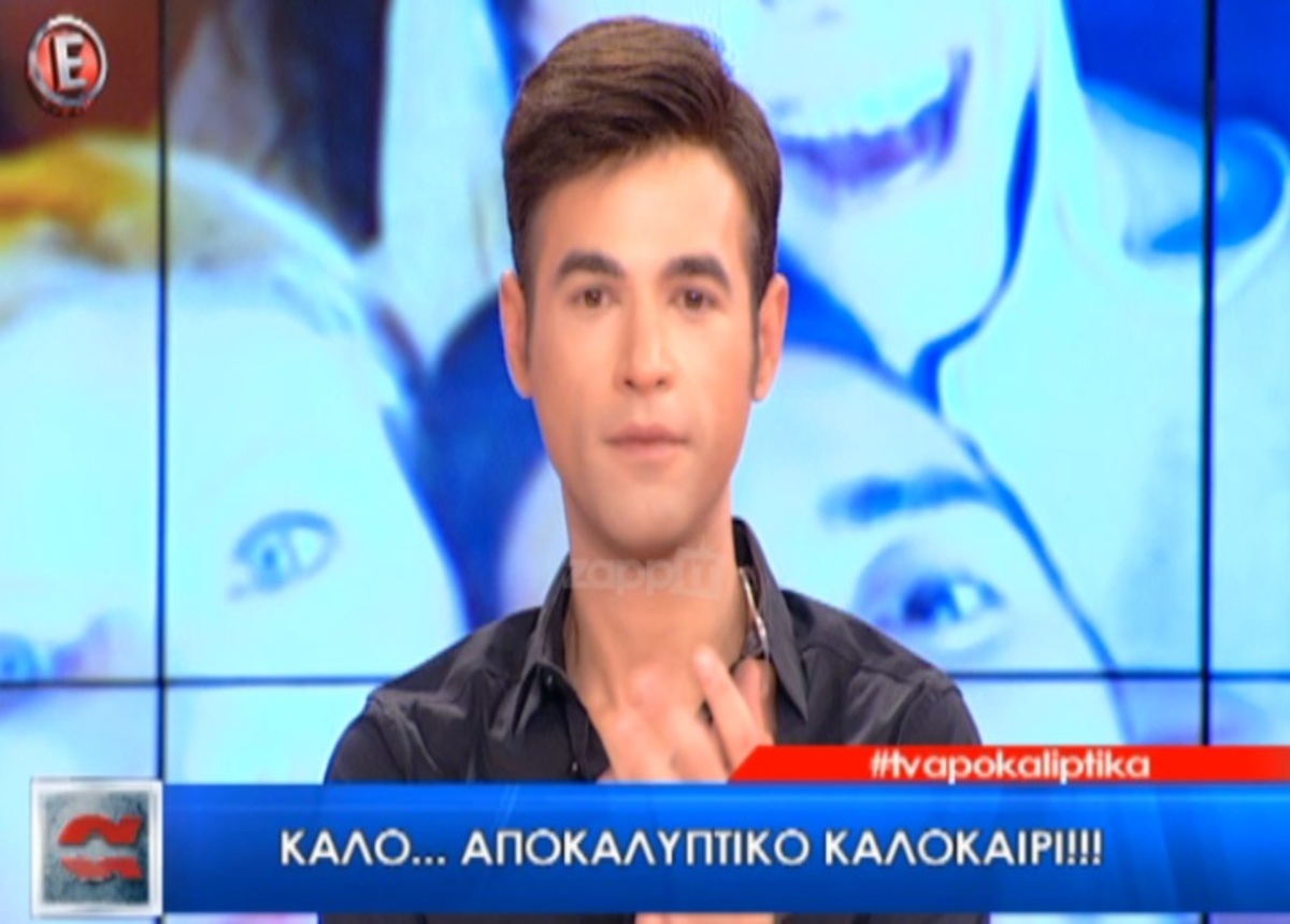 Έπεσε η αυλαία για τα “Αποκαλυπτικά”! Ο Μένιος Φουρθιώτης αποχαιρέτησε τους τηλεθεατές!