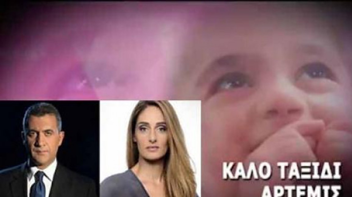 Γνωστή ηθοποιός και ο δημοσιογράφος σύζυγός της κηδεύουν σήμερα την 4χρονη κορούλα τους