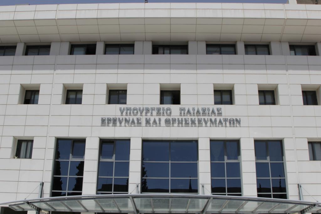 Υπουργείο Παιδείας: Αίτηση για την πλήρωση θέσεων εκπαιδευτικού προσωπικού στα Σχολεία Δεύτερης Ευκαιρίας