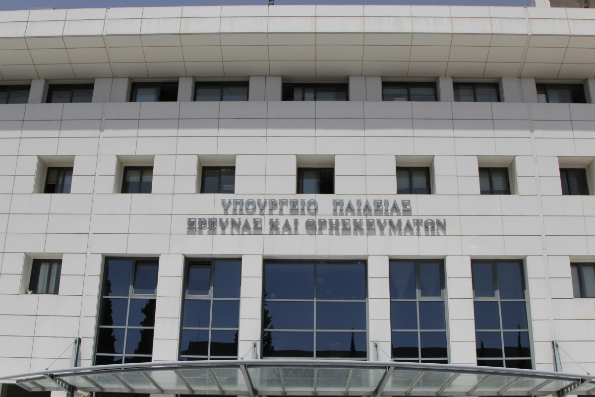 Υπουργείο Παιδείας: Αίτηση για την πλήρωση θέσεων εκπαιδευτικού προσωπικού στα Σχολεία Δεύτερης Ευκαιρίας