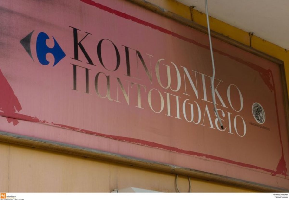 Αιτήσεις για την ένταξη στο Κοινωνικό Παντοπωλείο του Δήμου Κερατσινίου – Δραπετσώνας