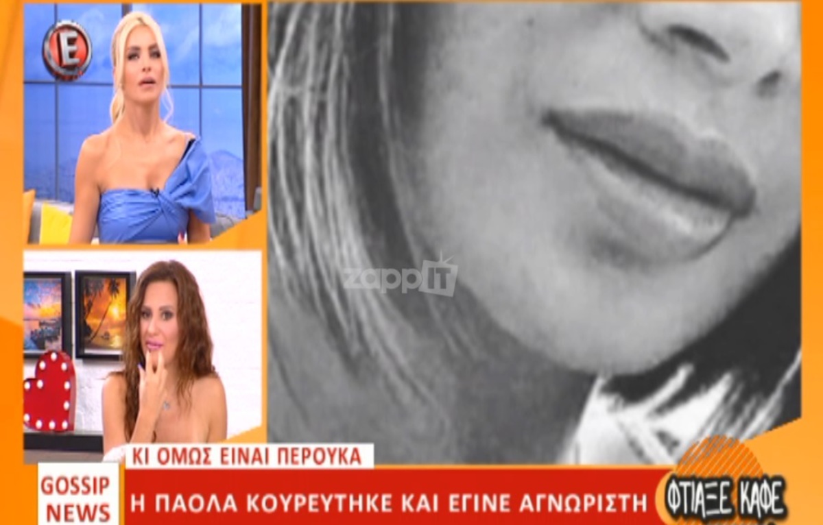 Πάολα: Η θεαματική αλλαγή στα μαλλιά! «Δεν ήταν για φωτογραφία αυτό για ανέβασμα, ήταν για…»