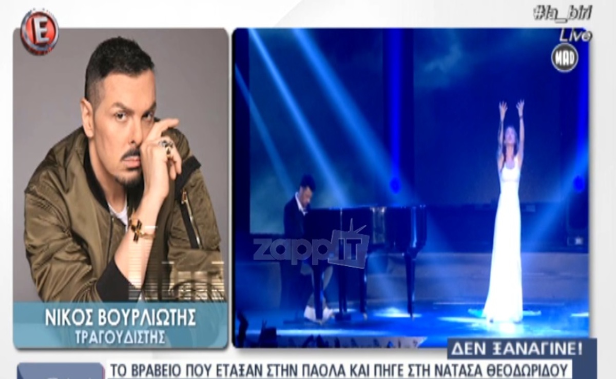 Η απάντηση του Νίκου Βουρλιώτη για το «κόψιμο» της Πάολας από τα βραβεία MAD