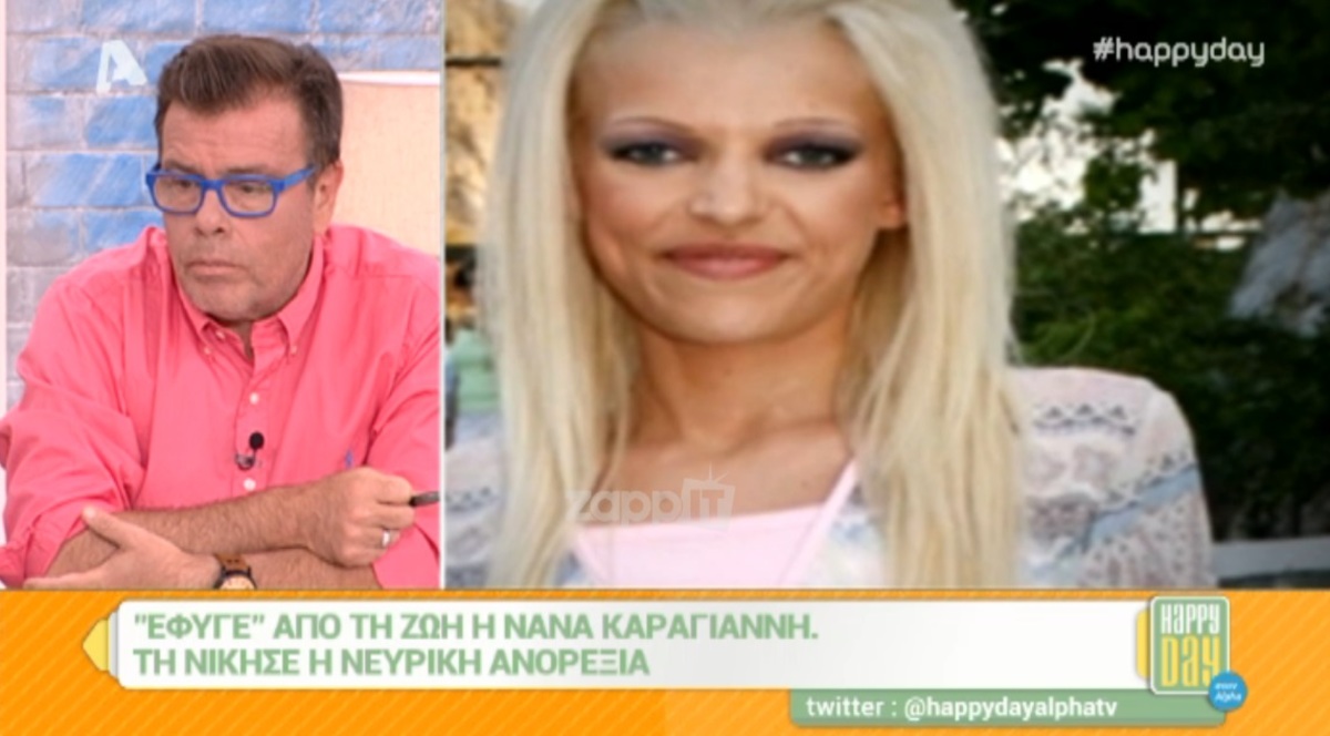 Συγκλονισμένος ο Δημήτρης Παπανώτας από τον θάνατο της Νανάς Καραγιάννη!