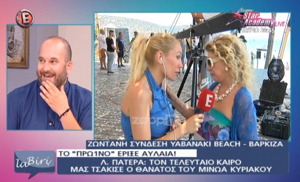 Νευρίασε η Λίτσα Πατέρα, πέταξε το ακουστικό, παραμέρισε τη δημοσιογράφο κι έφυγε!