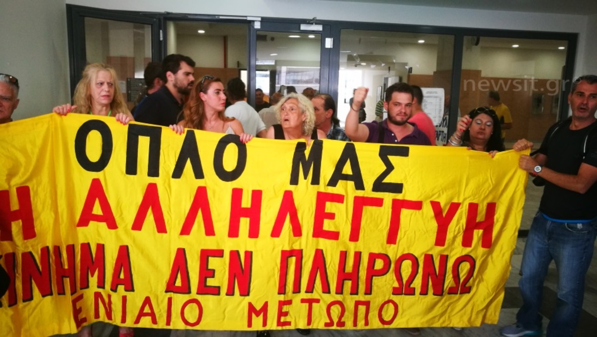 Χαμός ξανά στους πλειστηριασμούς! Σηκωτοί οι συμβολαιογράφοι [vid, pics]