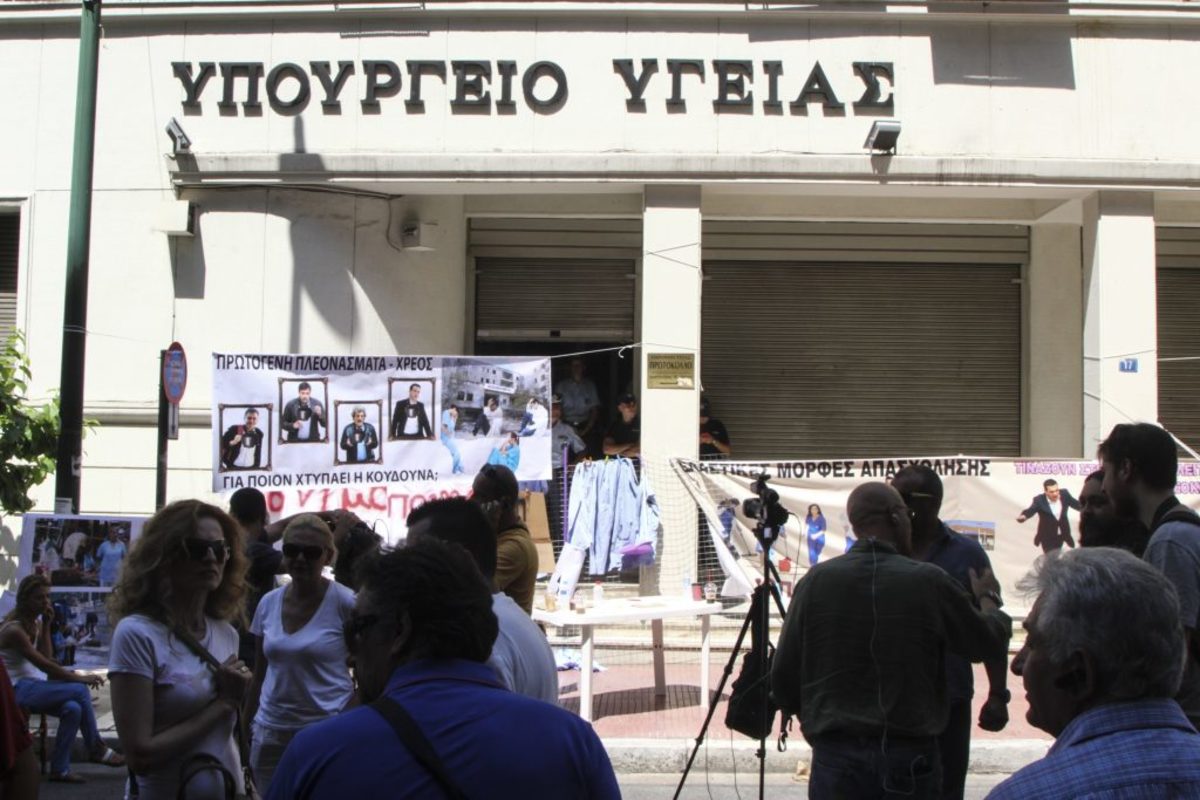 “Όχι” στην αξιολόγηση από 50.000 υπαλλήλους νοσοκομείων