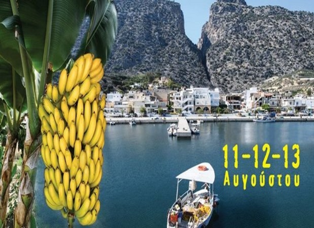 Σαββατοκύριακο γεμάτο φεστιβάλ στην Κρήτη