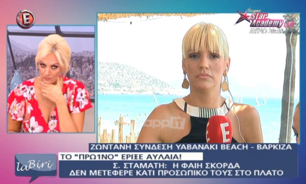 Σάσα Σταμάτη: «Από τη μέρα που χώρισαν Λιάγκας – Σκορδά δεν ξαναπήγα στο σπίτι τους»