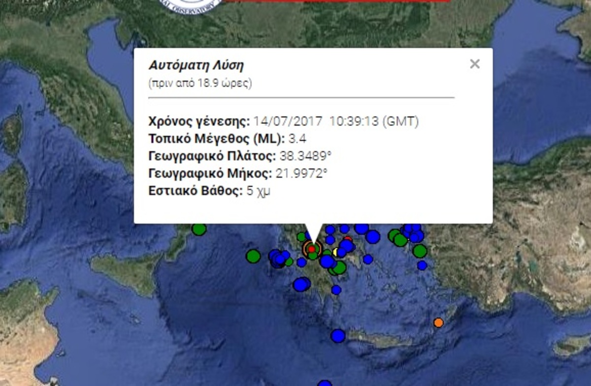 Αίγιο: Ταρακουνήθηκαν για τα καλά! Πέντε σεισμοί μέσα σε δυο ώρες