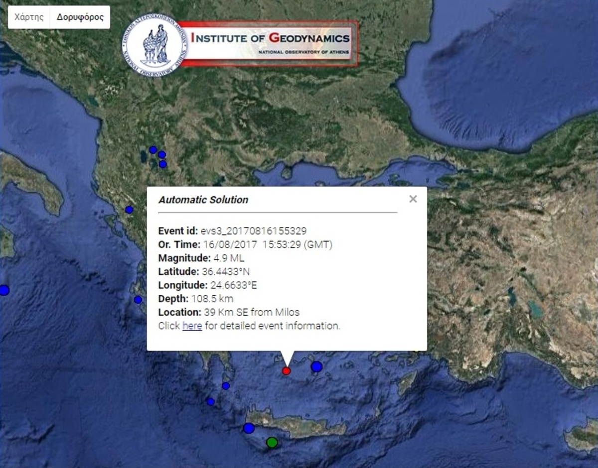 Σεισμός 4,9 ρίχτερ νοτιοανατολικά της Μήλου