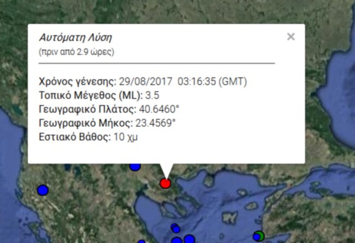 Σεισμός στη Θεσσαλονίκη: Κοντά στην Ασπροβάλτα το επίκεντρο με μικρό εστιακό βάθος [pic]