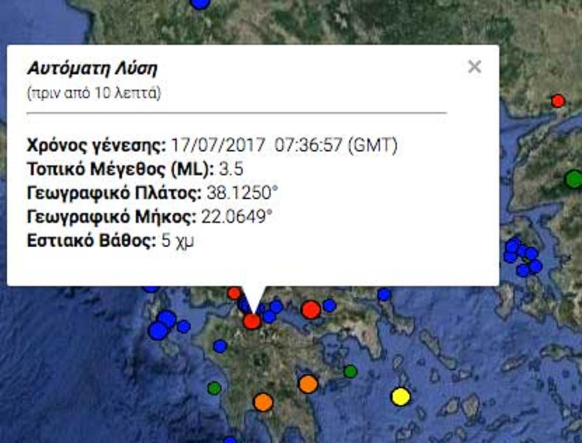 Σεισμός ταρακούνησε το Αίγιο