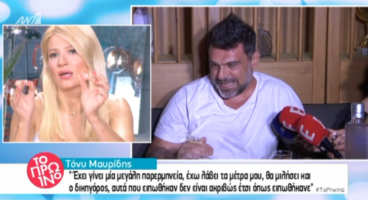 Έξω φρενών η Φαίη Σκορδά με τον Τόνυ Μαυρίδη: «Η ηθική που είναι»;