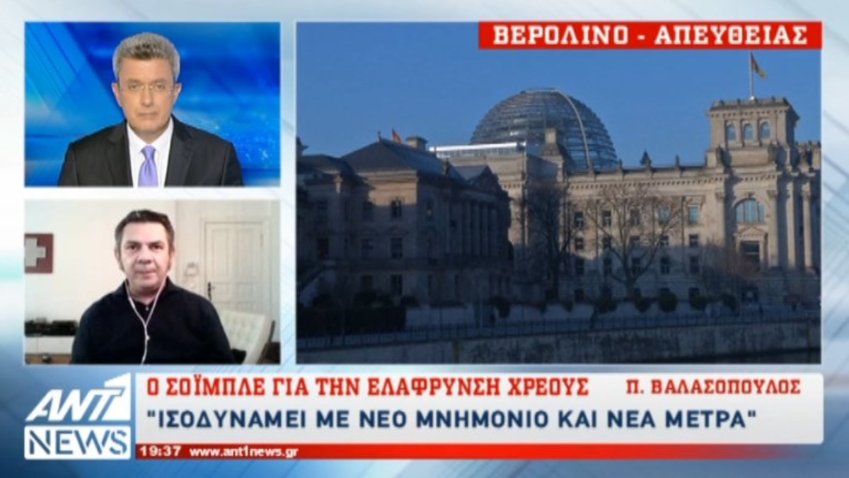 Σόιμπλε για χρέος
