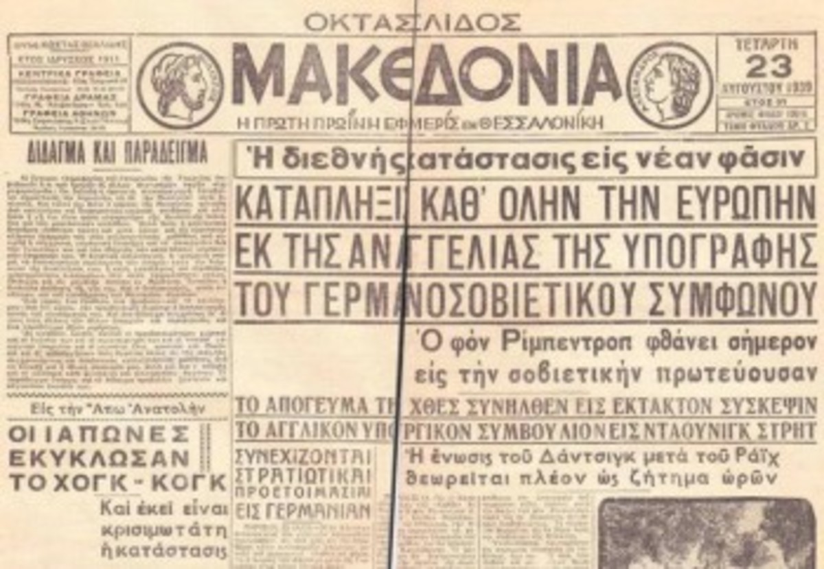 Γιατί Στάλιν και Χίλτερ υπέγραψαν το “γερμανοσοβιετικό σύμφωνο” [pics]