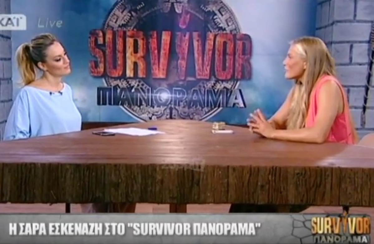 Survivor – Σάρα: “Κάτι που δεν το έχω πει…” [vid]