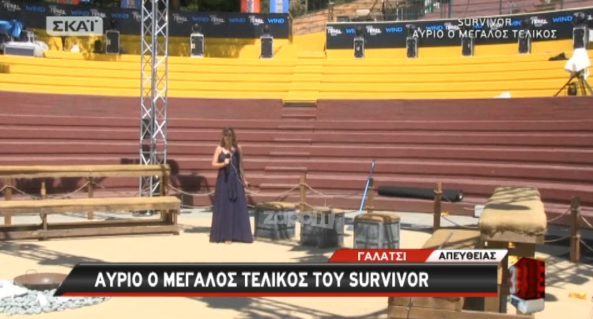 Survivor: Έτσι διαμορφώθηκε ο χώρος για τον ημιτελικό [vid]
