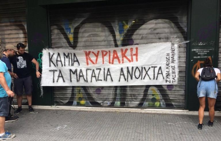 Ανοιχτά μαγαζιά: Μπλόκα, πανό και αντιδράσεις σε Θεσσαλονίκη και Χανιά [pics, vid]