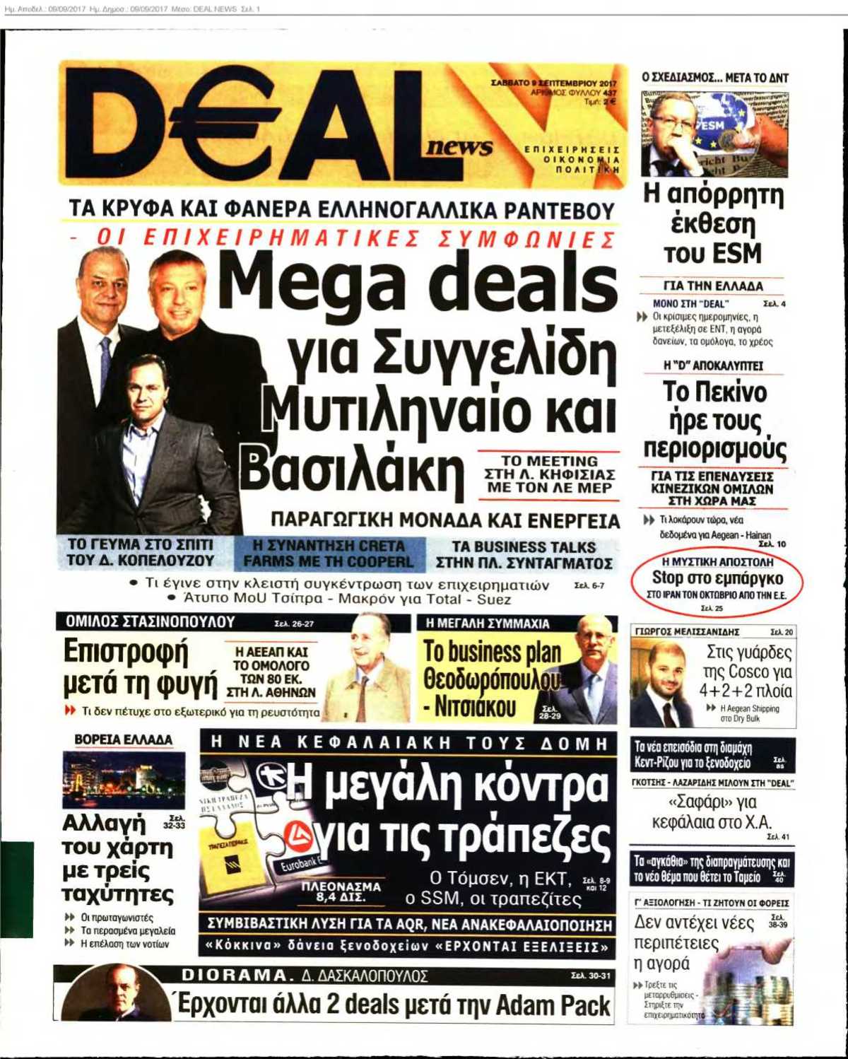 DEAL NEWS 09-09-2017