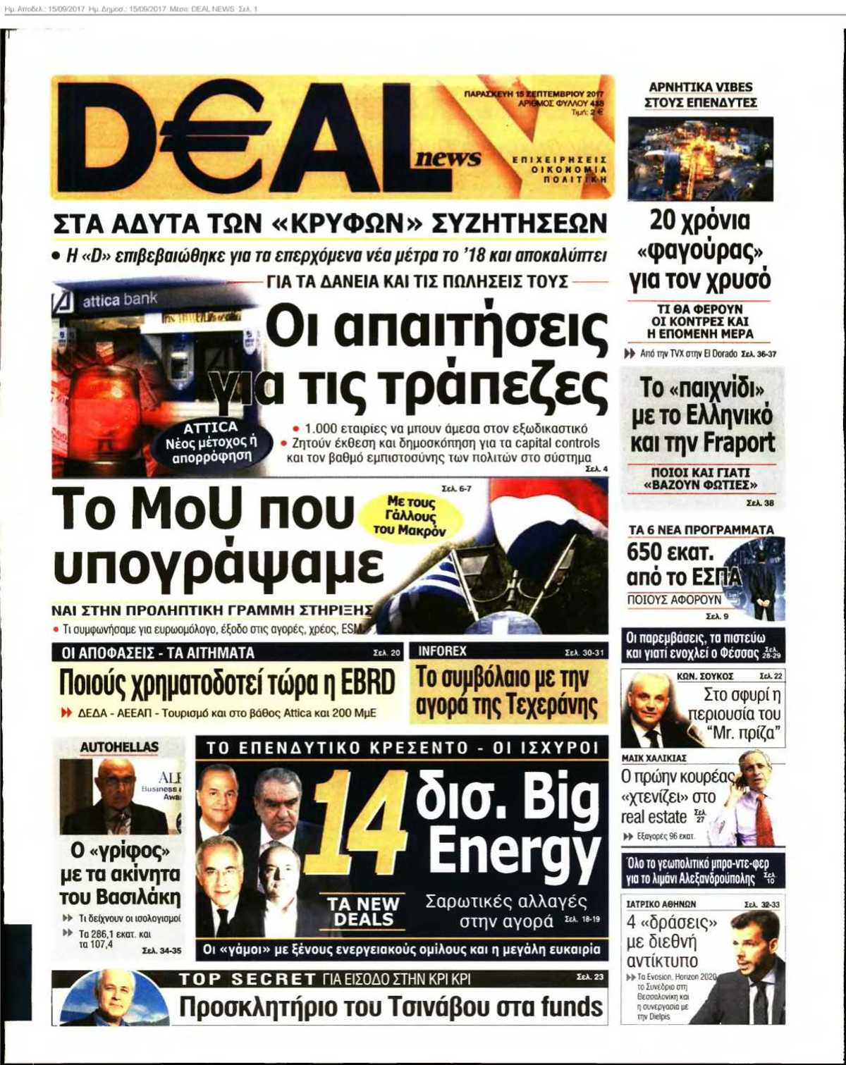 DEAL NEWS 15-09-2017