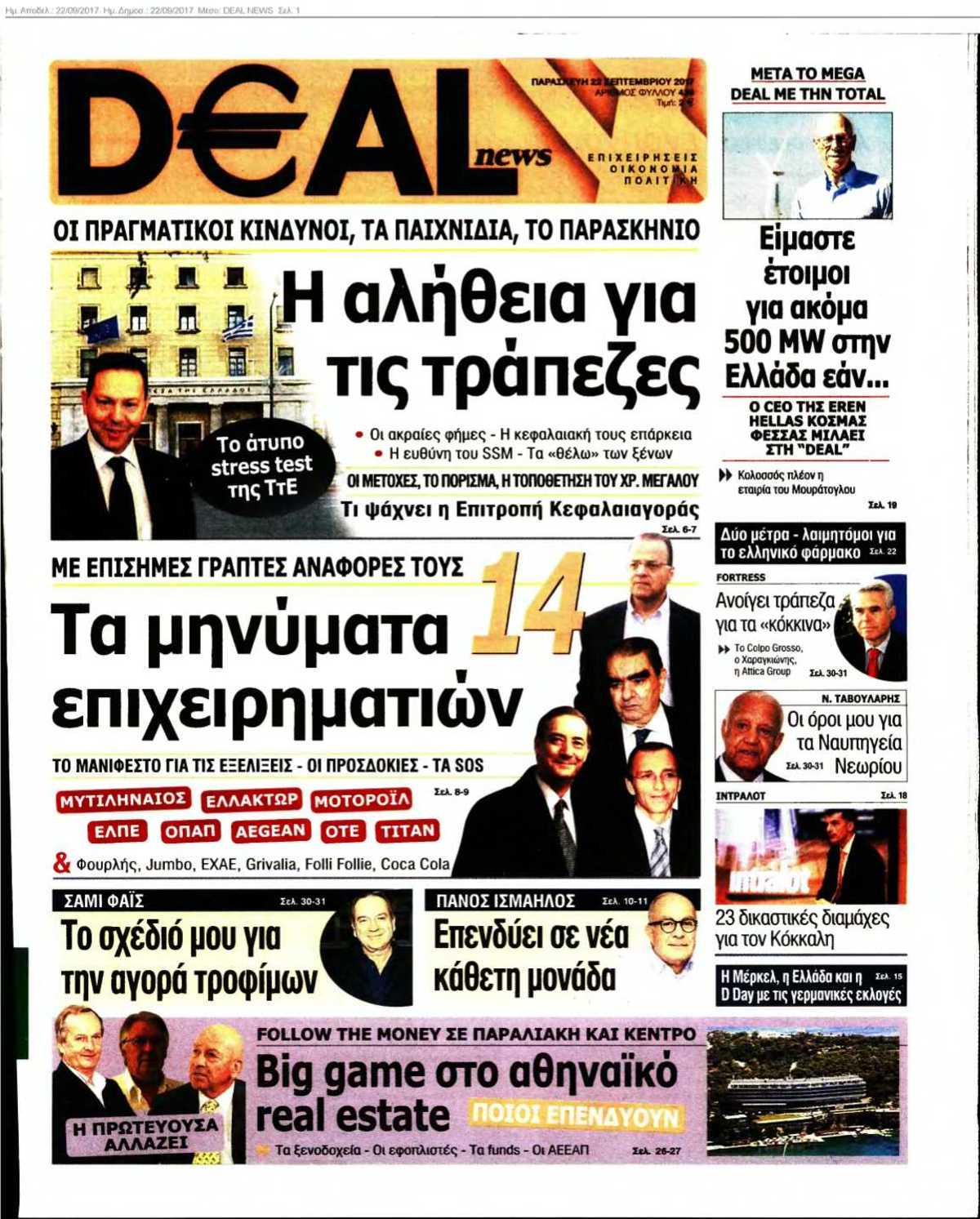 DEAL NEWS 22-09-2017