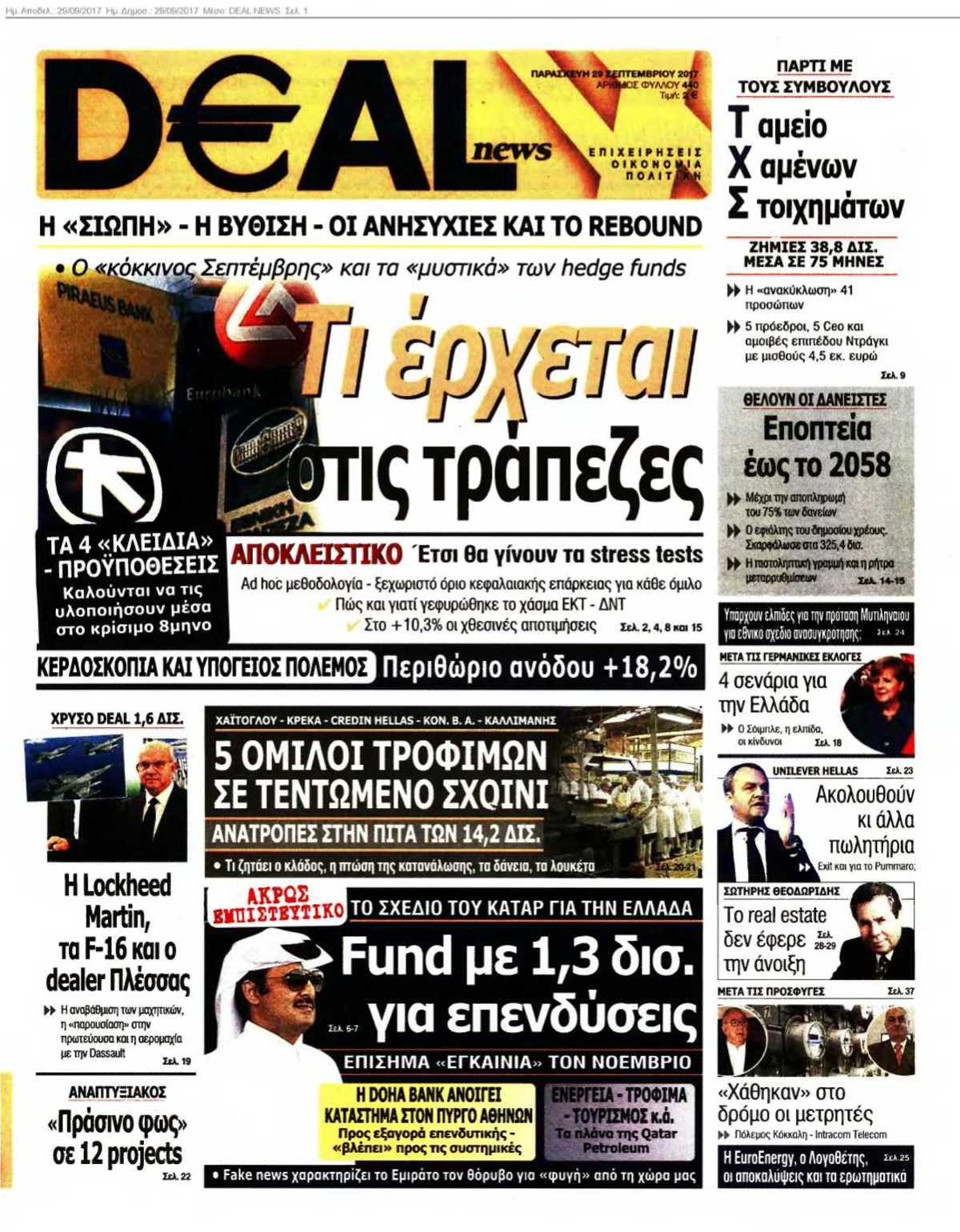 DEAL NEWS 29-09-2017