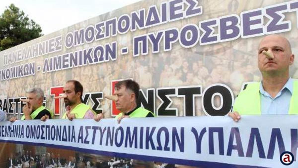 Ένστολη διαμαρτυρία στη ΔΕΘ – Τι διεκδικούν τα Σώματα Ασφαλείας [vid]