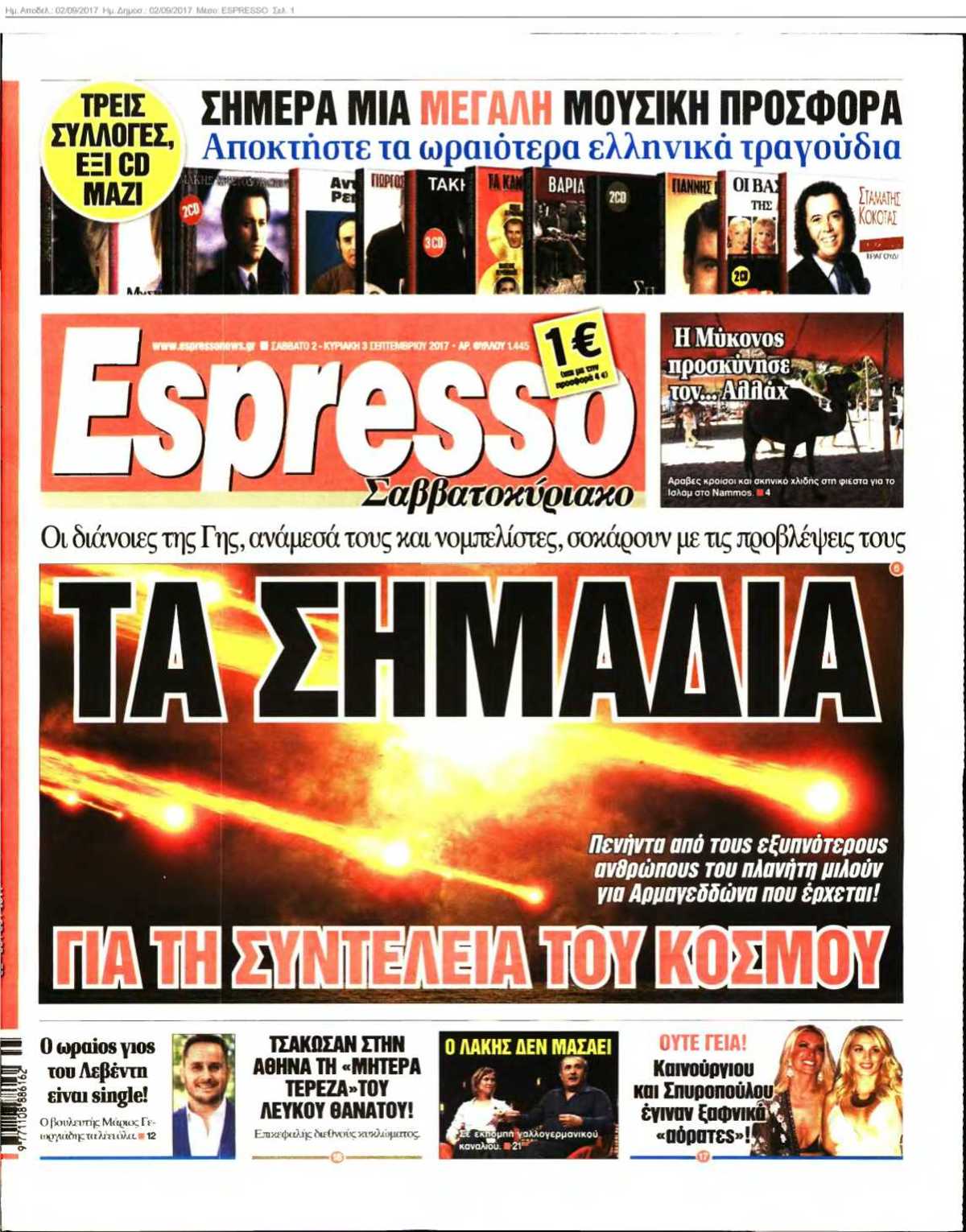 ESPRESSO 02-09-2017