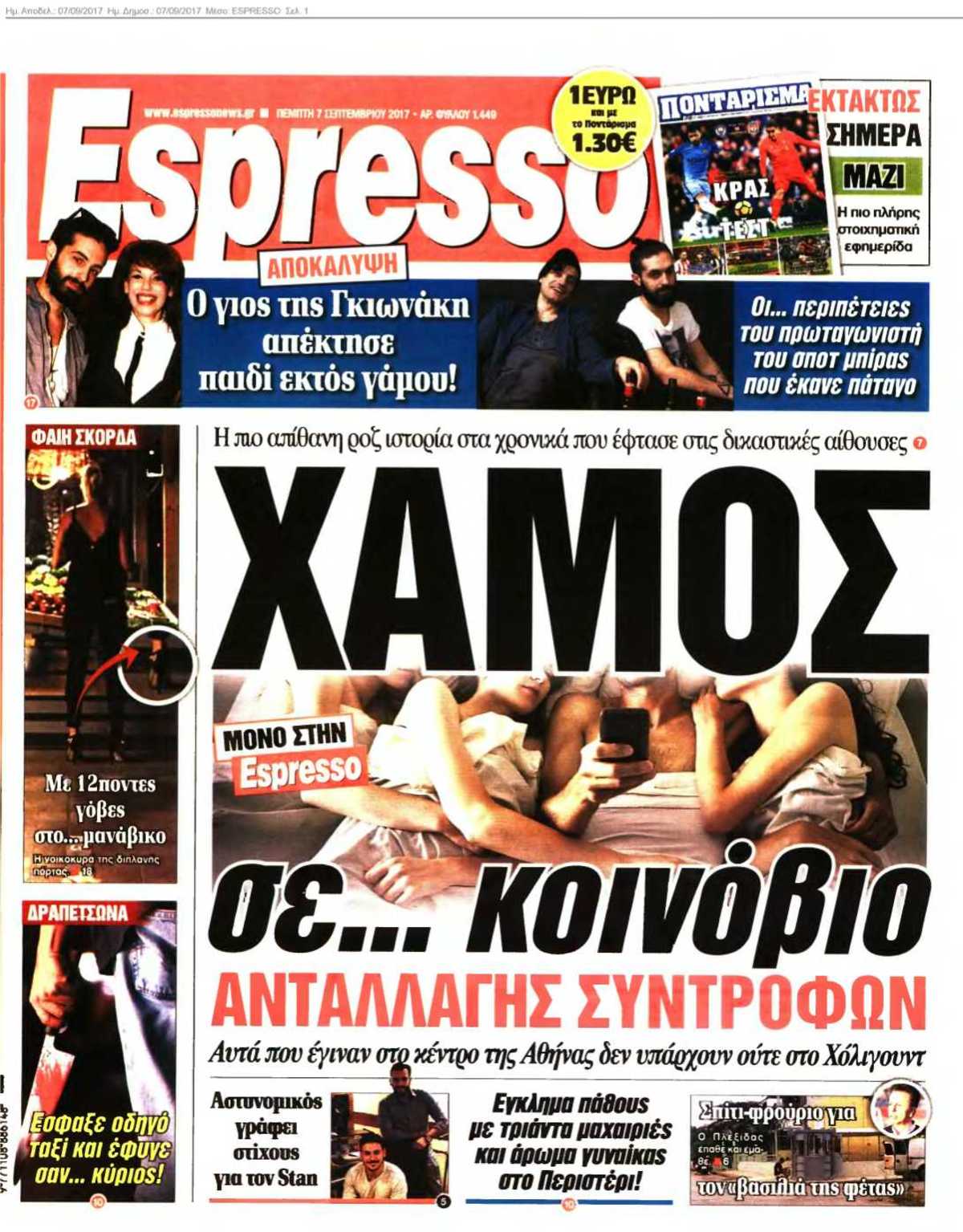ESPRESSO 07-09-2017