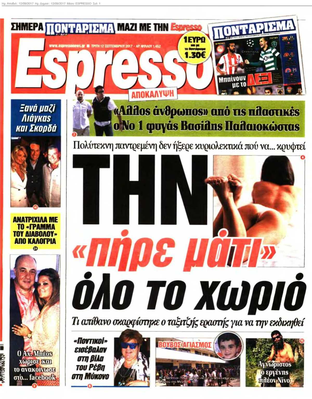 ESPRESSO 12-09-2017