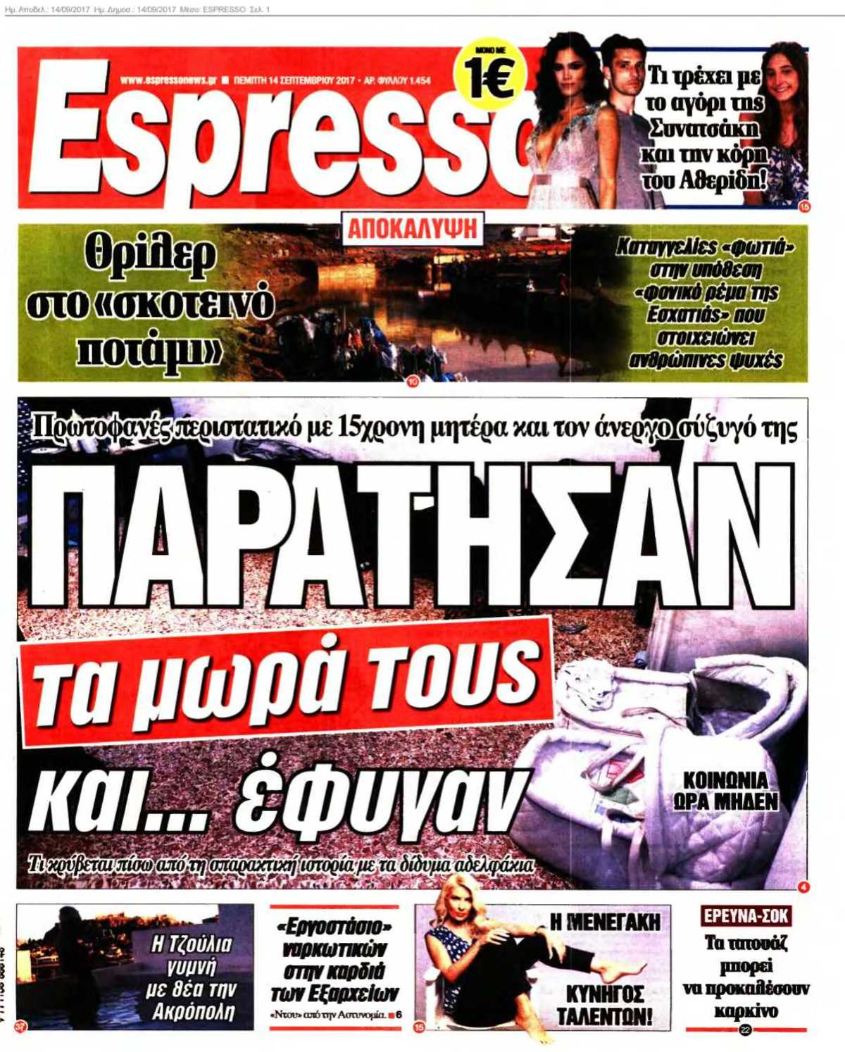 ESPRESSO 14-09-2017