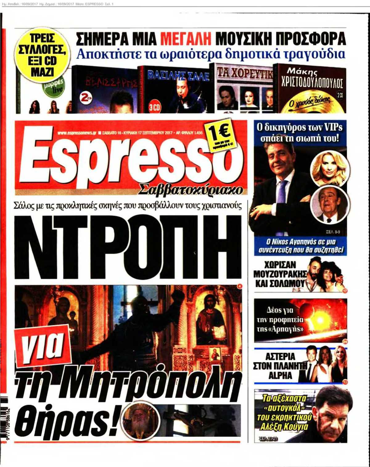 ESPRESSO 16-09-2017