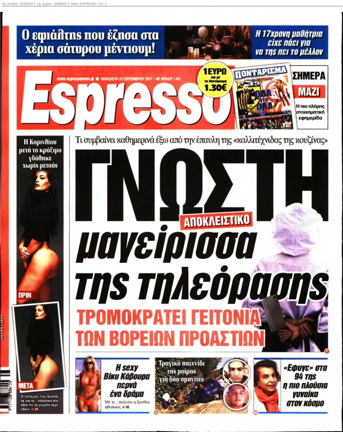 ESPRESSO 22-09-2017