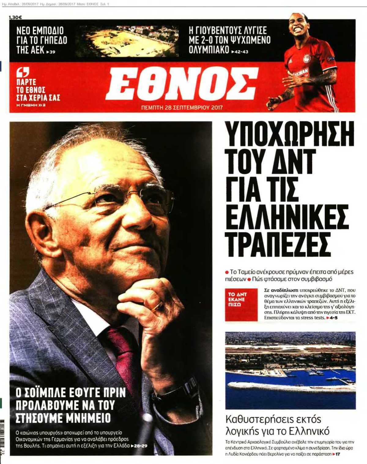 ΕΘΝΟΣ 28-09-2017