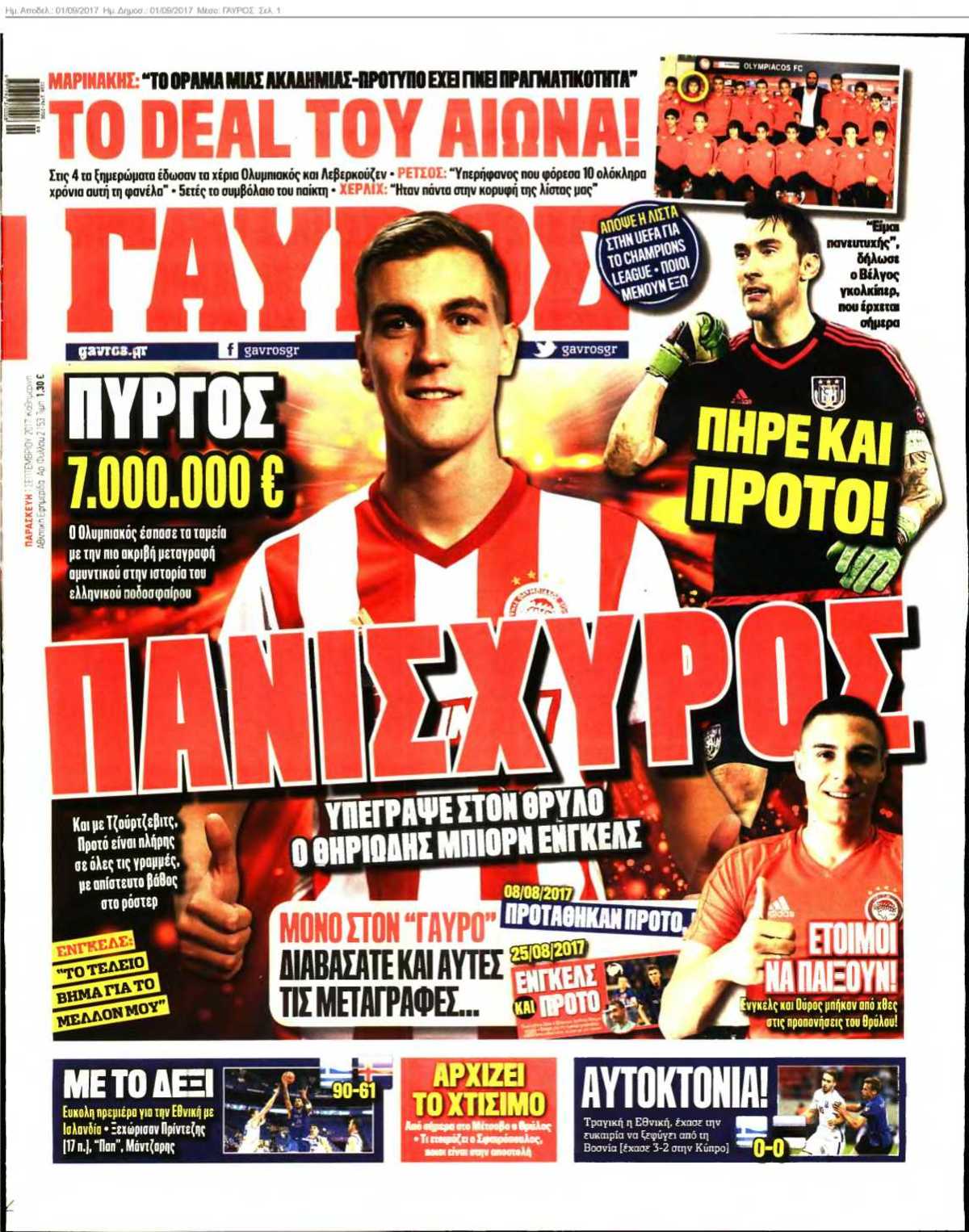 ΓΑΥΡΟΣ 01-09-2017
