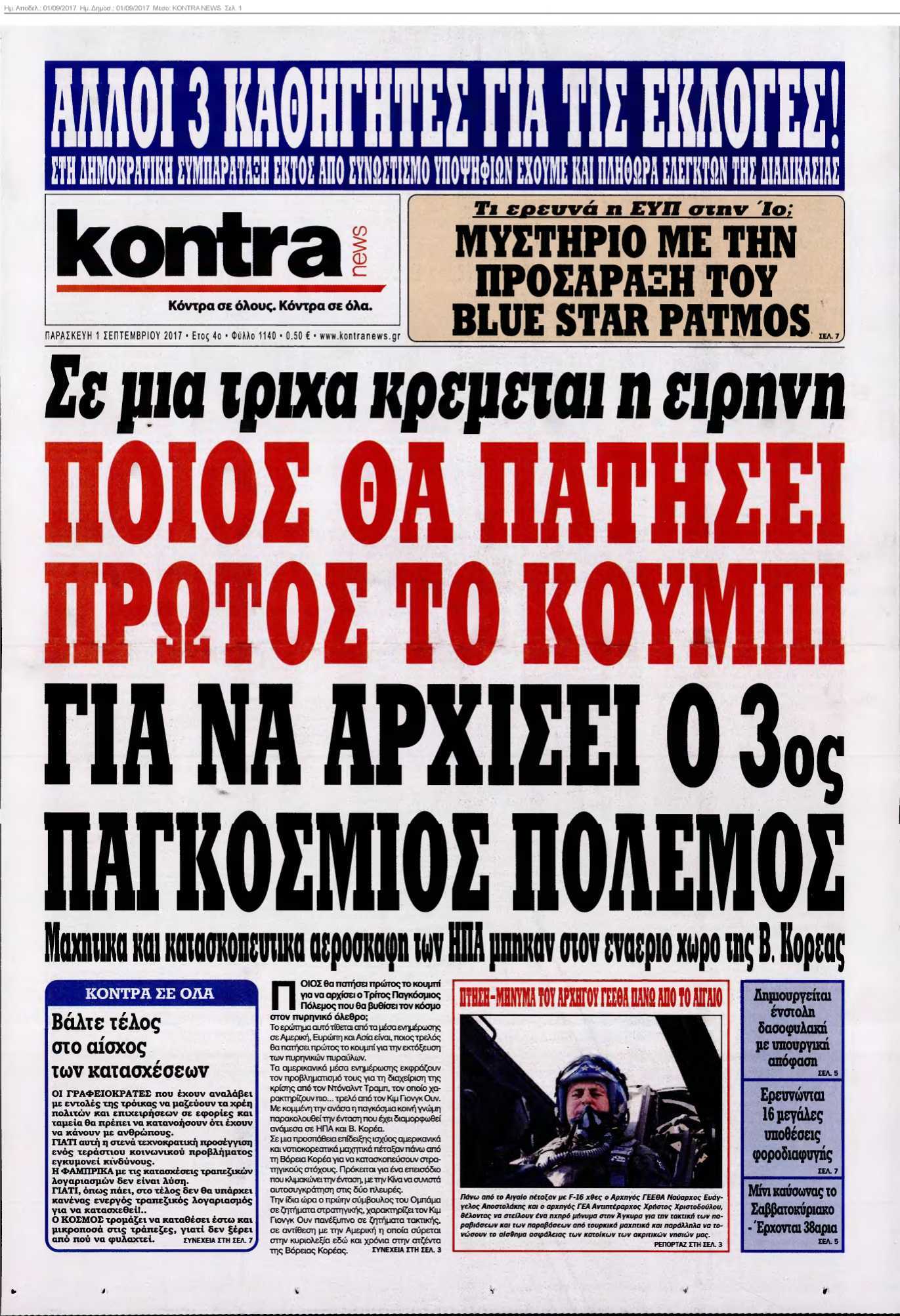 KONTRA NEWS 01-09-2017