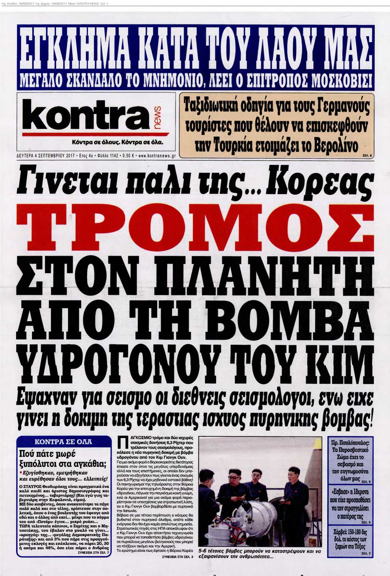 KONTRA NEWS 04-09-2017