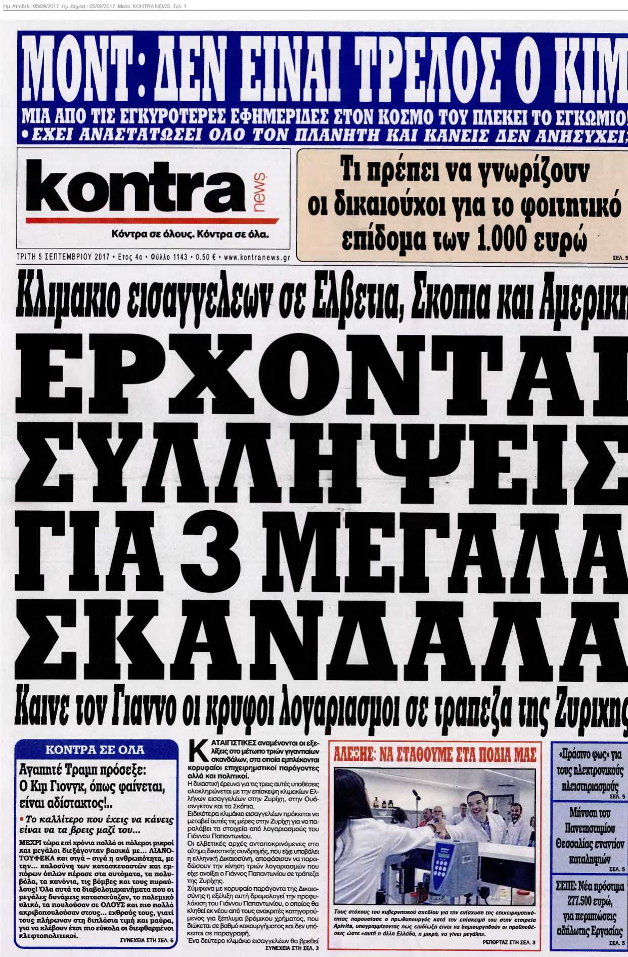 KONTRA NEWS 05-09-2017