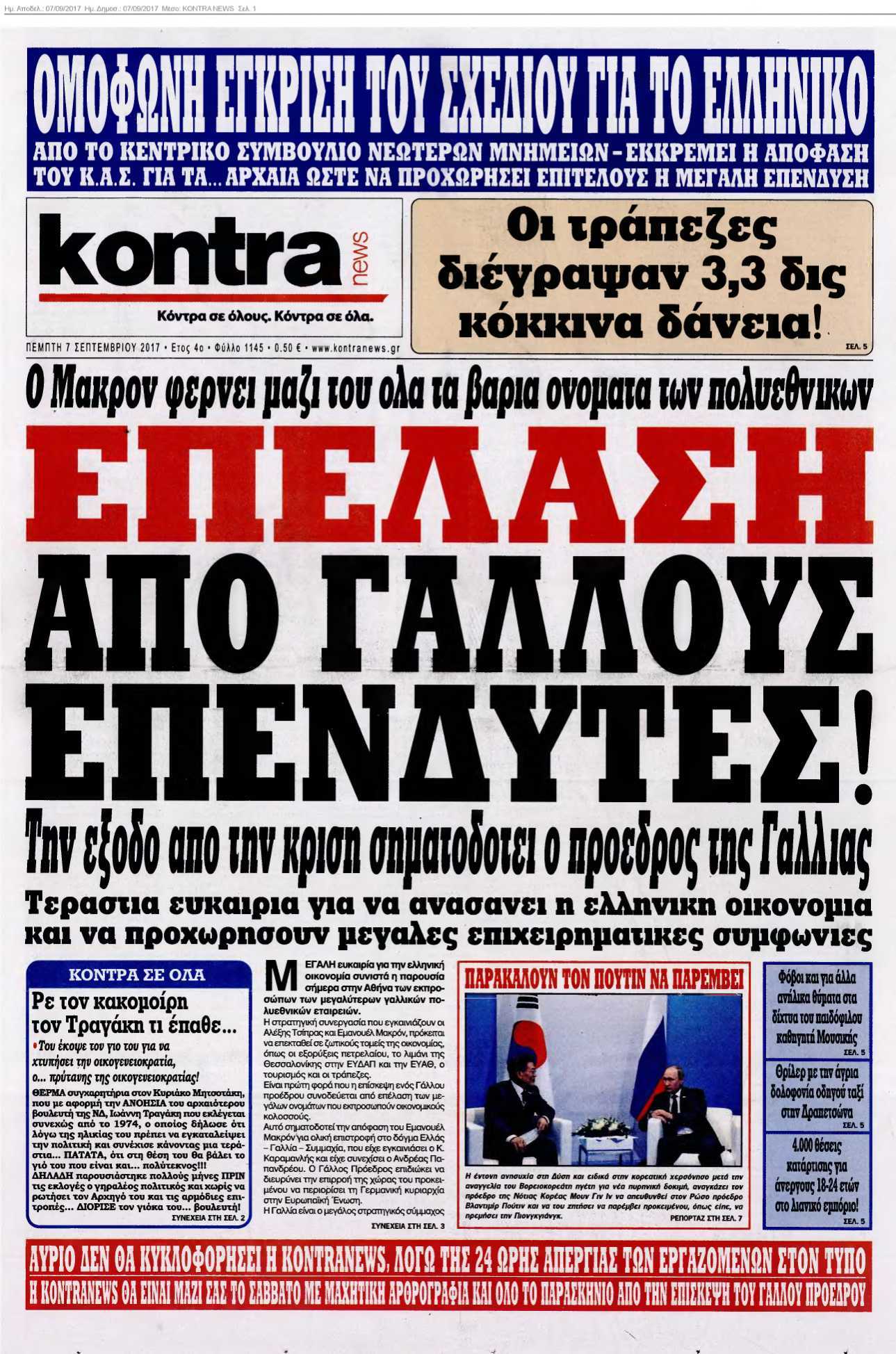 KONTRA NEWS 07-09-2017