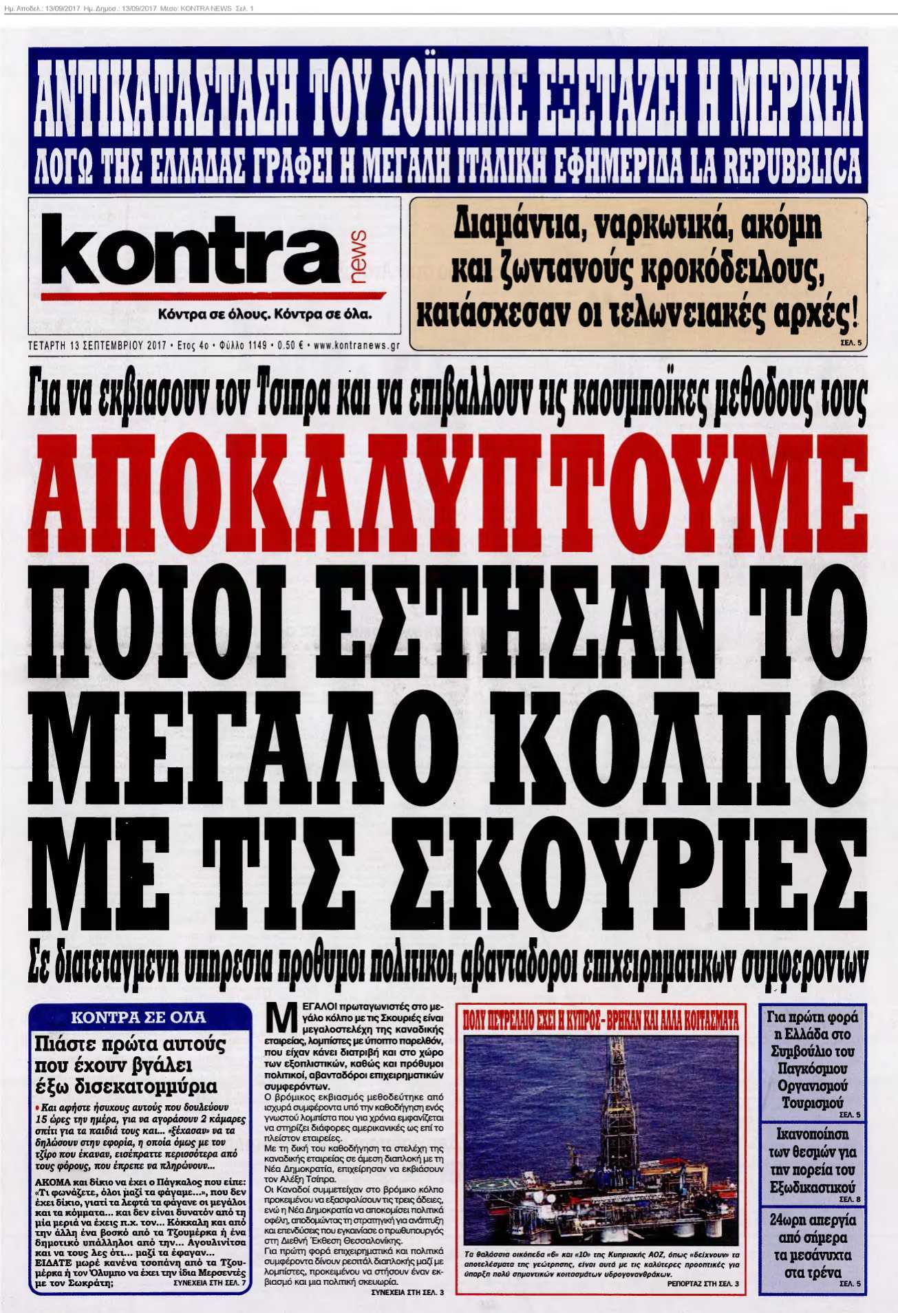 KONTRA NEWS 13-09-2017