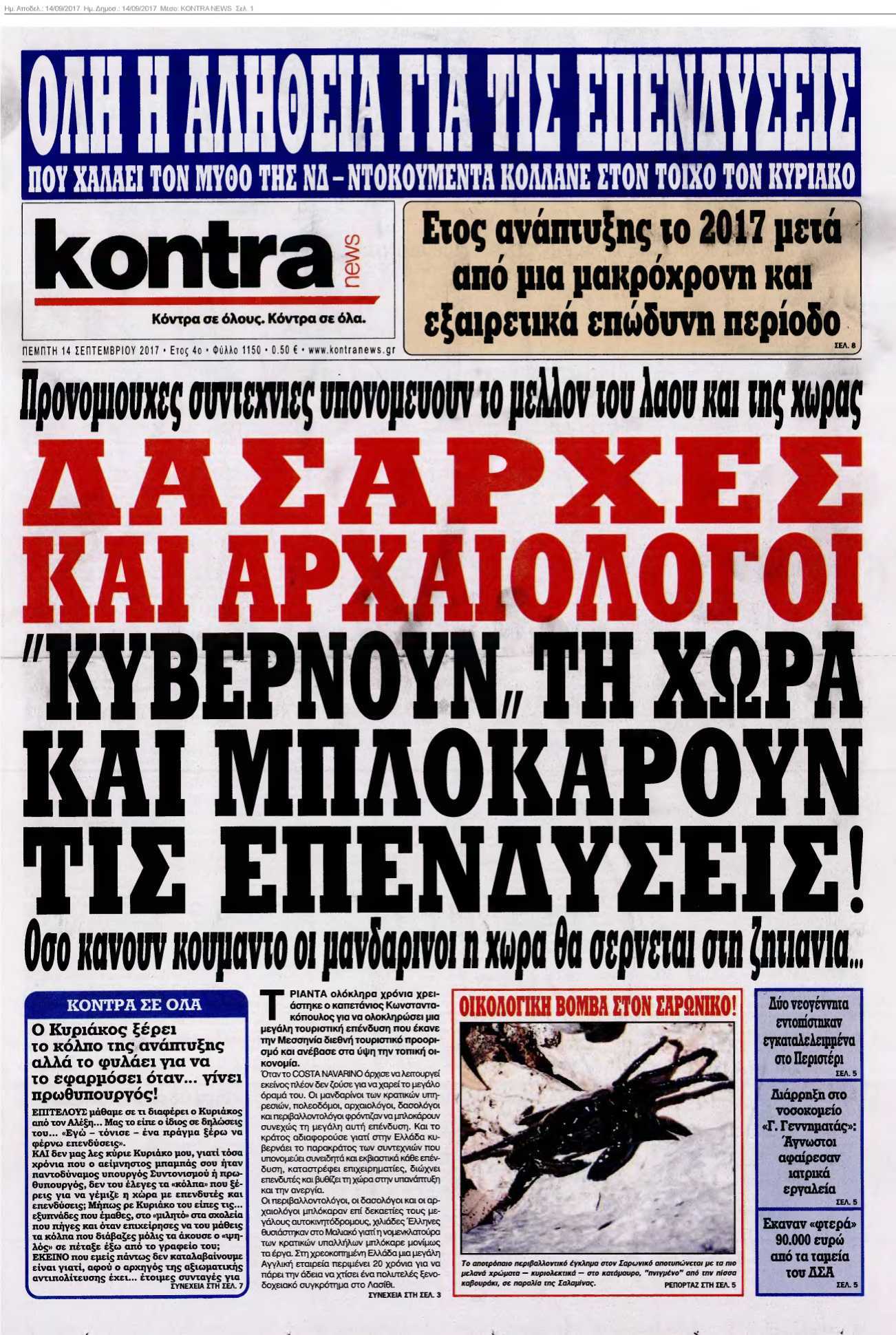 KONTRA NEWS 14-09-2017