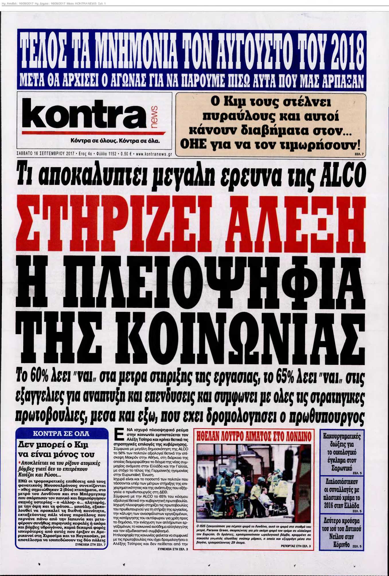 KONTRA NEWS 16-09-2017