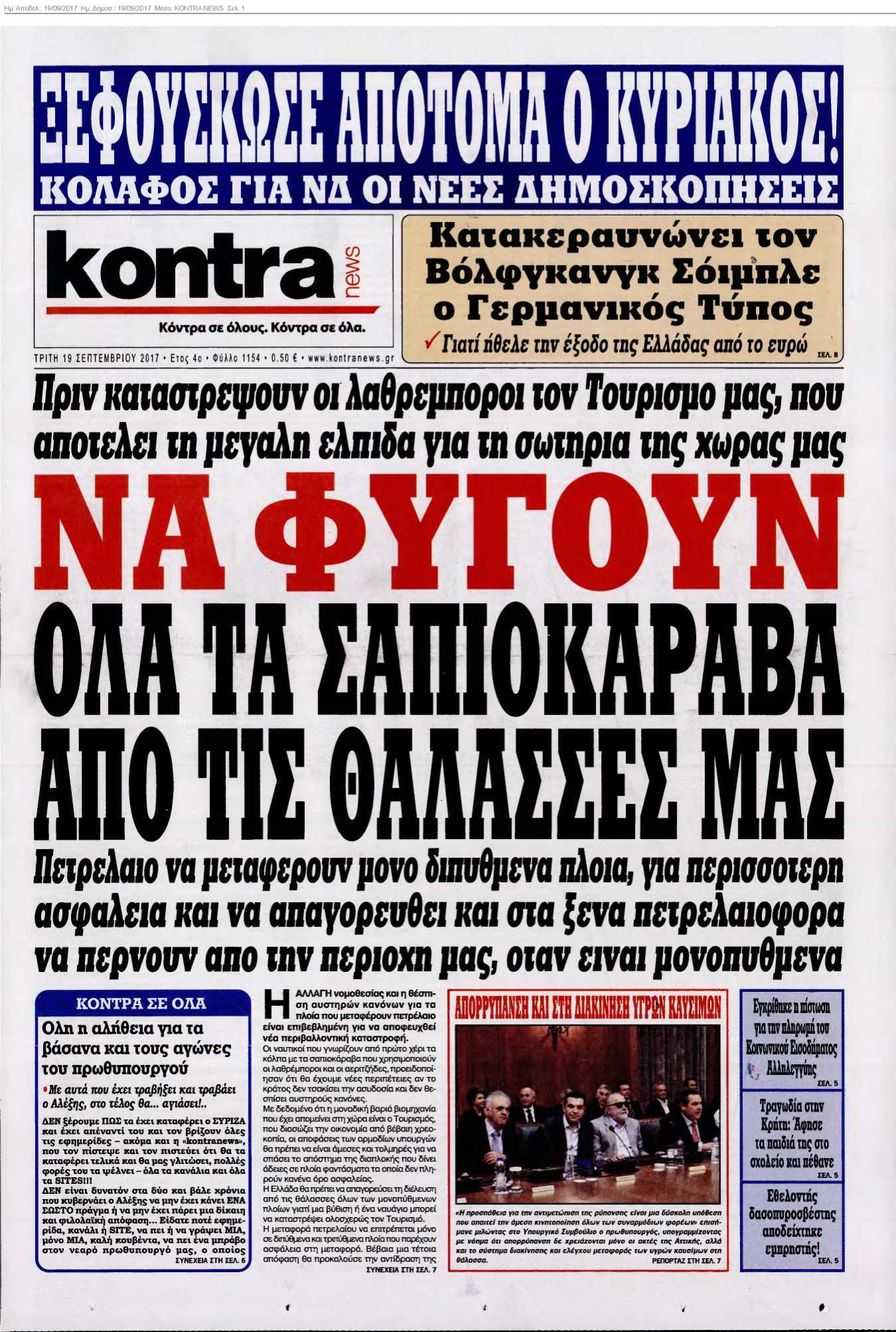 KONTRA NEWS 19-09-2017