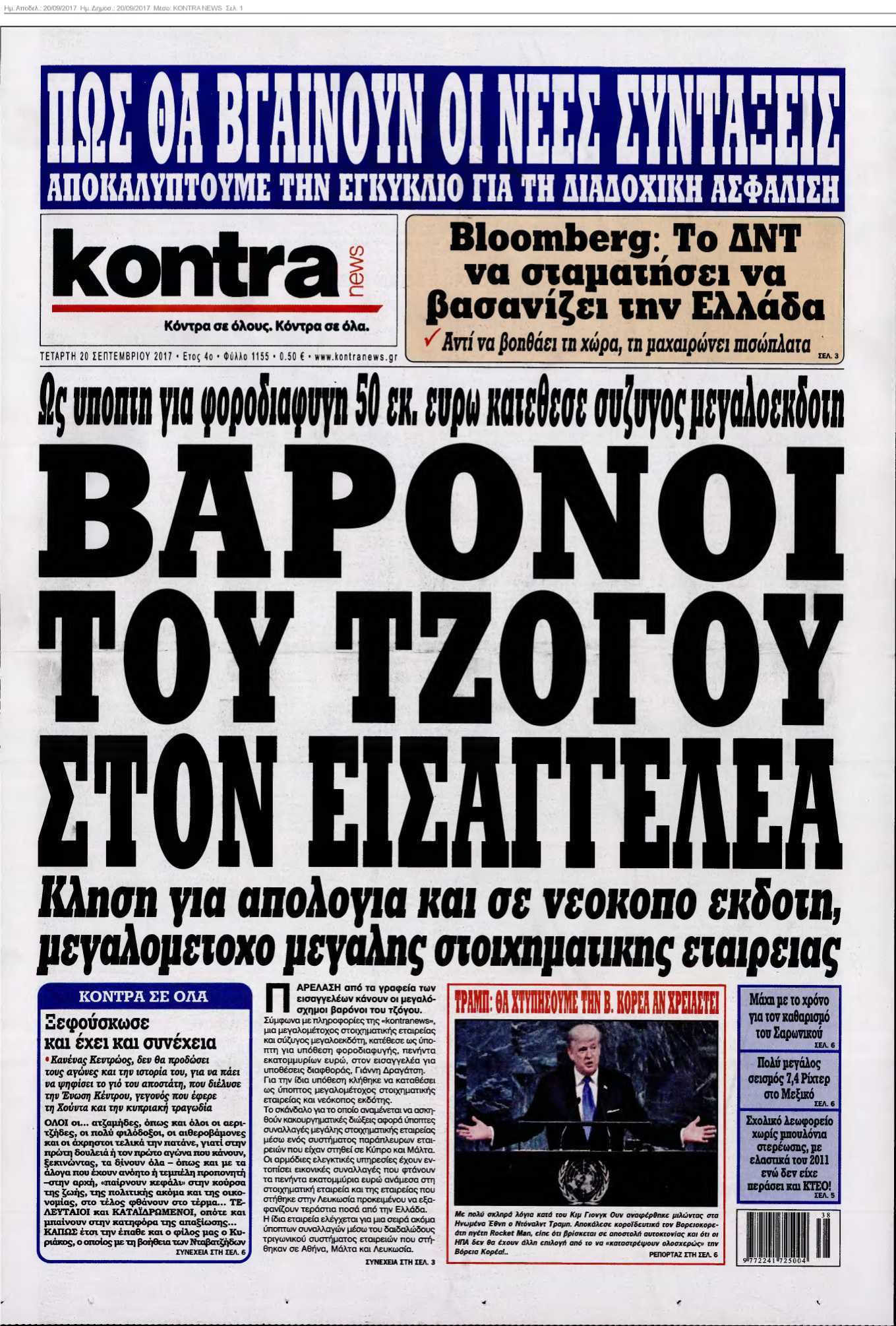 KONTRA NEWS 20-09-2017
