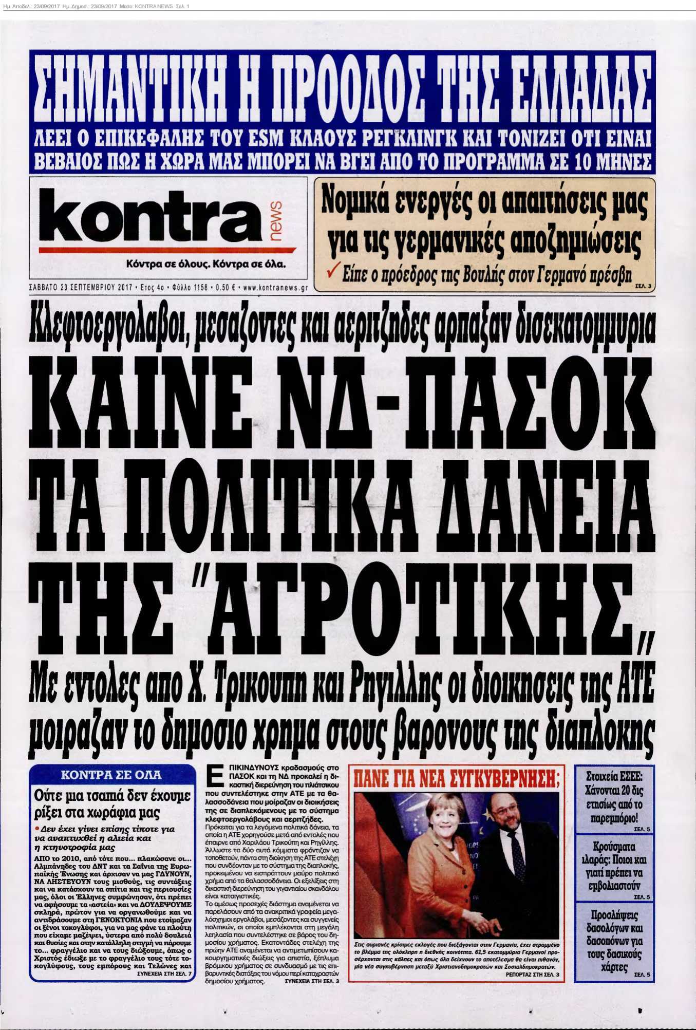 KONTRA NEWS 23-09-2017