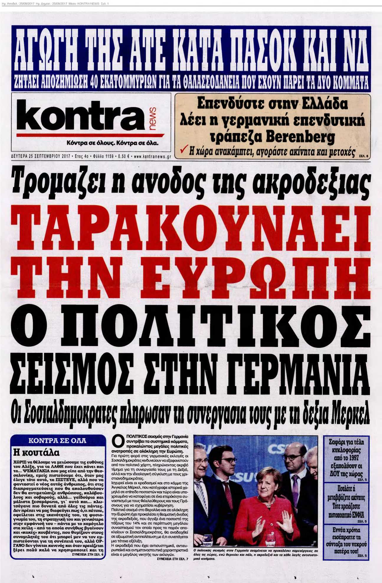 KONTRA NEWS 25-09-2017
